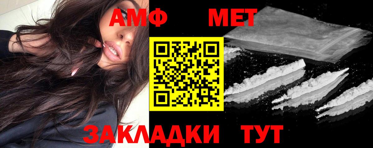 АМФ 98% Киржач