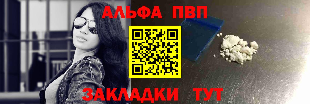 А ПВП СК  APVP СК  Киржач  Alpha-PVP кристаллы  Вход с VPN 