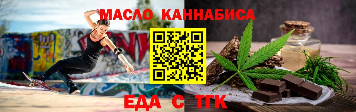 Киржач  Еда ТГК конопля  Вход с VPN 