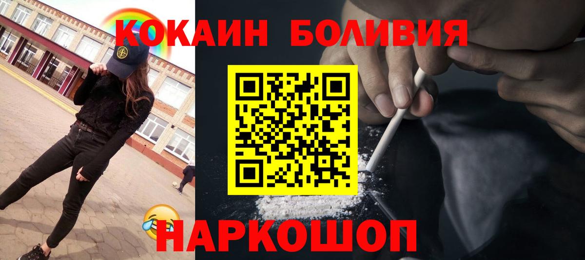 COCAIN Боливия  COCAIN Columbia  Вход с VPN  Киржач 