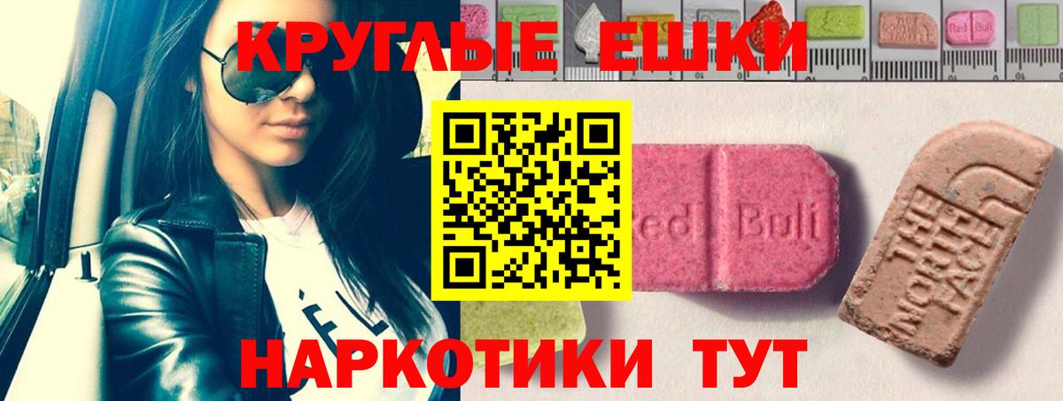Экстази 300 mg Киржач