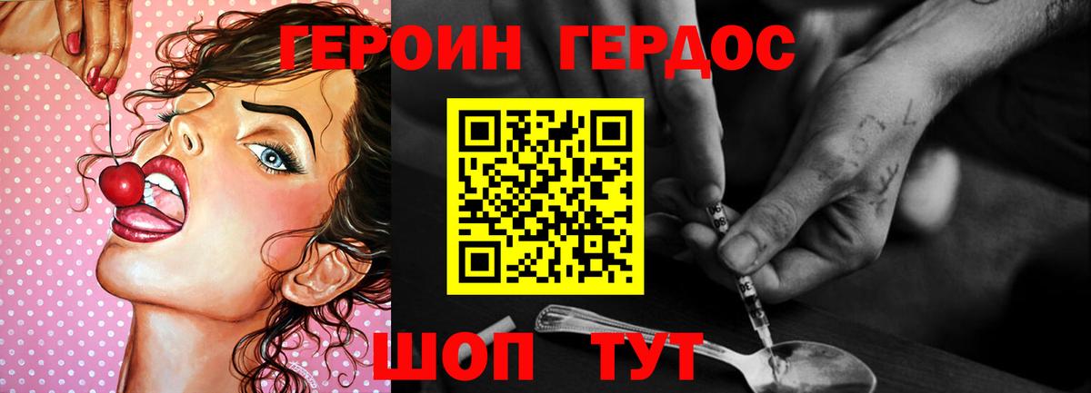 Киржач  Героин белый  Вход с VPN 