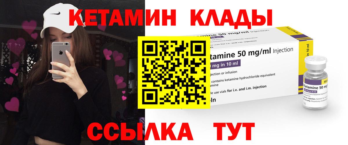 Кетамин ketamine  Кетамин ketamine  Киржач  Вход с VPN 