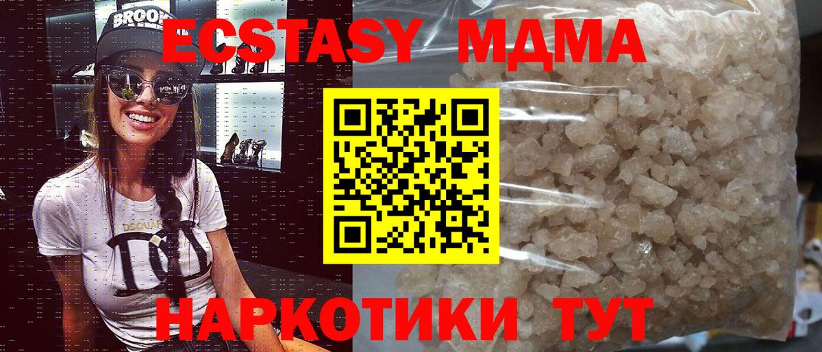 МДМА crystal  Вход с VPN  Киржач 