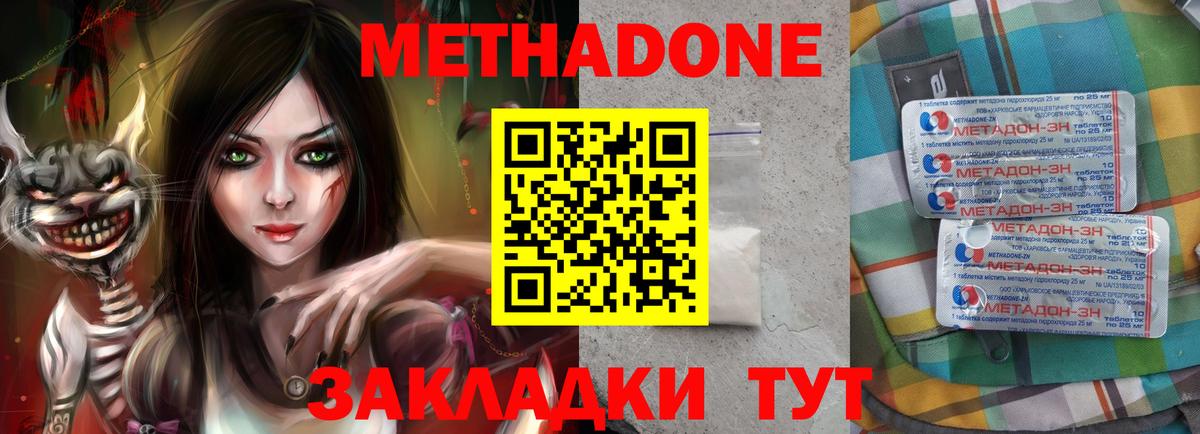 даркнет состав  Метадон белоснежный  Вход с VPN  Киржач  МЕТАДОН мёд 