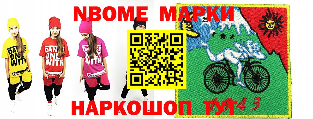 Киржач  Марки N-bome 1,8мг  Вход с VPN 