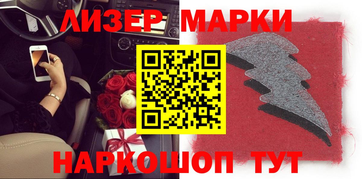 Марки N-bome 1,5мг Киржач