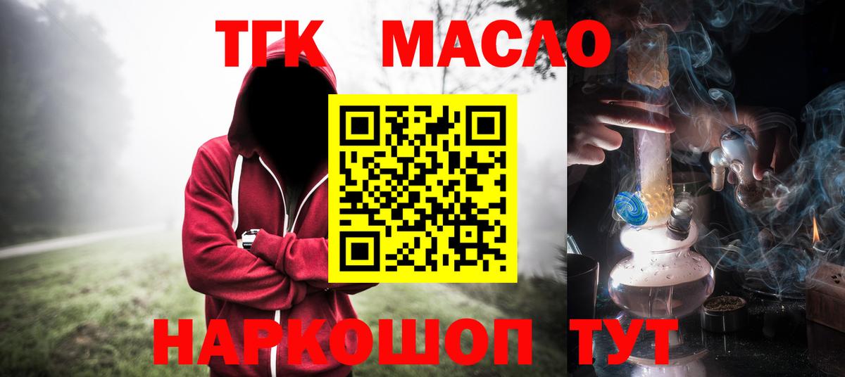 Дистиллят ТГК гашишное масло  Вход с VPN  ТГК концентрат  купить наркотик  Киржач 